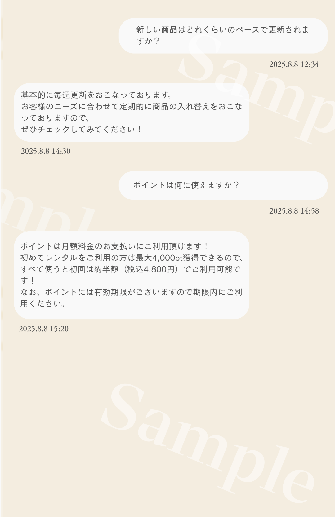 トーク サンプル